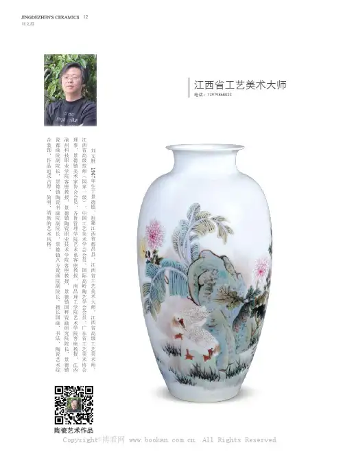 刘文胜江西省工艺美术大师
