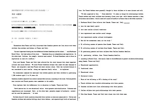 湖南省衡阳市第八中学2022年高中部理科实验班第二次自主招生考试英语试题 Word版含答案
