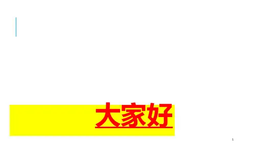 届中考面对面(人教版)生物复习课件 第一部分教材知识梳理 第四单元第三章 人体的呼吸