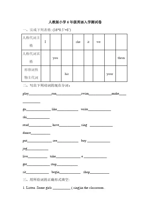 6年级入学测试卷