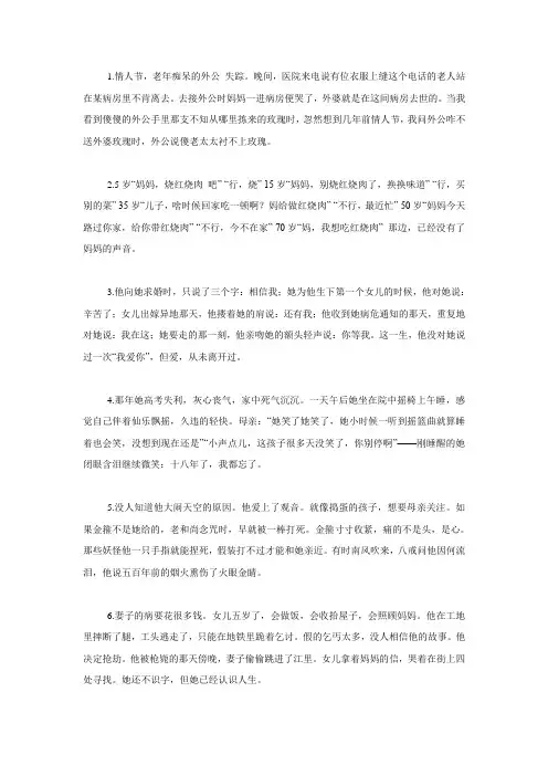 9篇经典微型小说