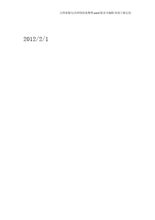 招商银行渠道拓展维护专项费用方案