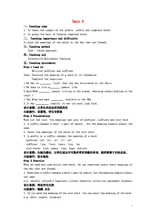 江苏省永丰初级中学九年级英语上册 Unit 4 Growing up Study skills教案1 (新版)牛津版