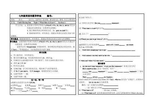 仁爱英语初一上册unit4 topic 3 sectionA 导学案