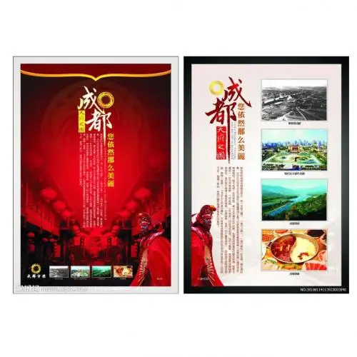 成都-PPT(精)