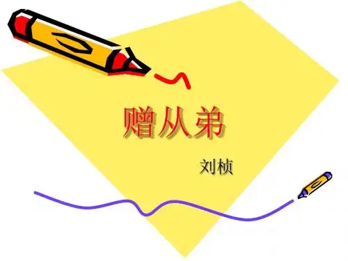 八年级语文下册十首课外古诗词背诵