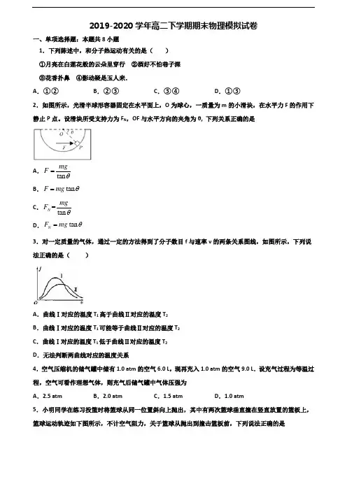[合集3份试卷]2020江西省南昌市高二物理下学期期末考试试题
