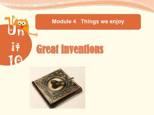 最新沪教版五年级英语下册Module 4 Unit 10《Great inventions》ppt课件