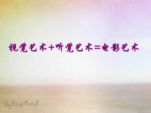 电影艺术