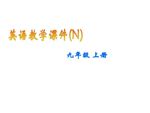 新牛津译林版英语九年级上册第八单元task课件