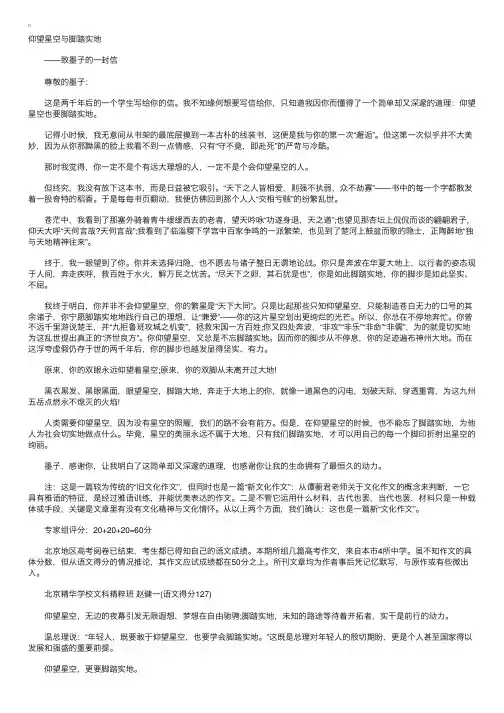 2010年高考语文满分作文（北京卷）