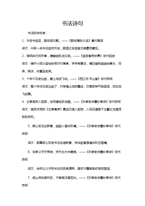 书法 诗句