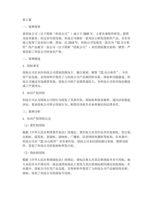 企业法律案例及案例分析(3篇)