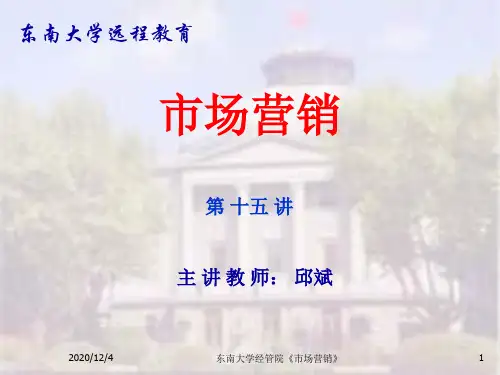 市场营销(ppt 136页)