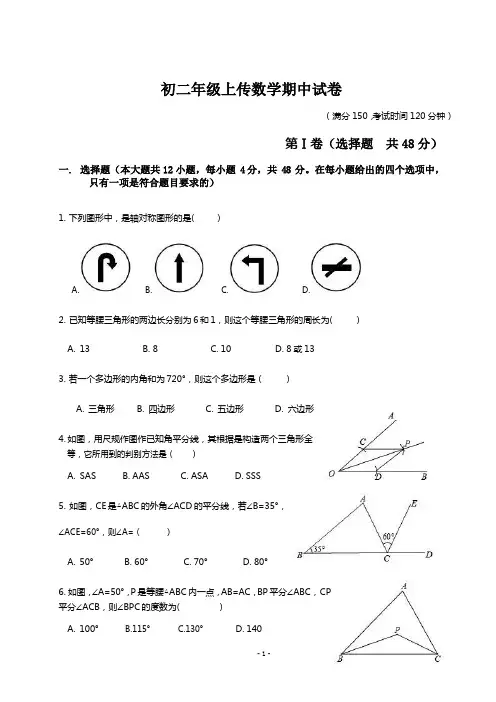 2018-2019学年八年级上期中考试数学试卷(含答案解析)