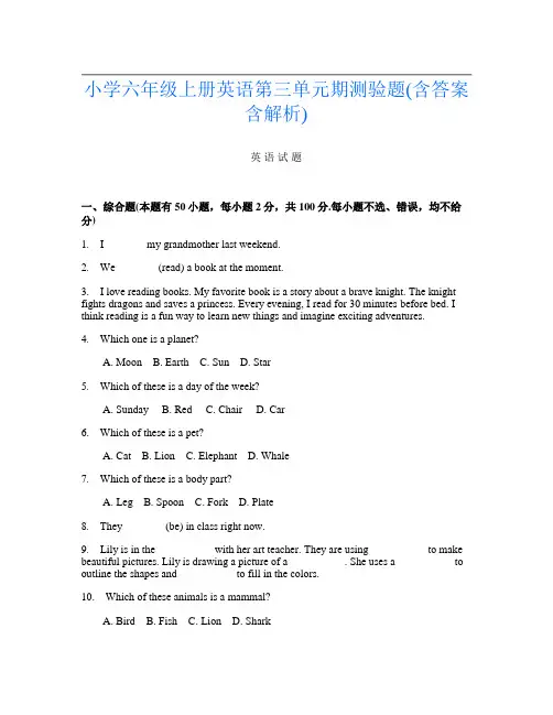 小学六年级上册第三次英语第三单元期测验题(含答案含解析)