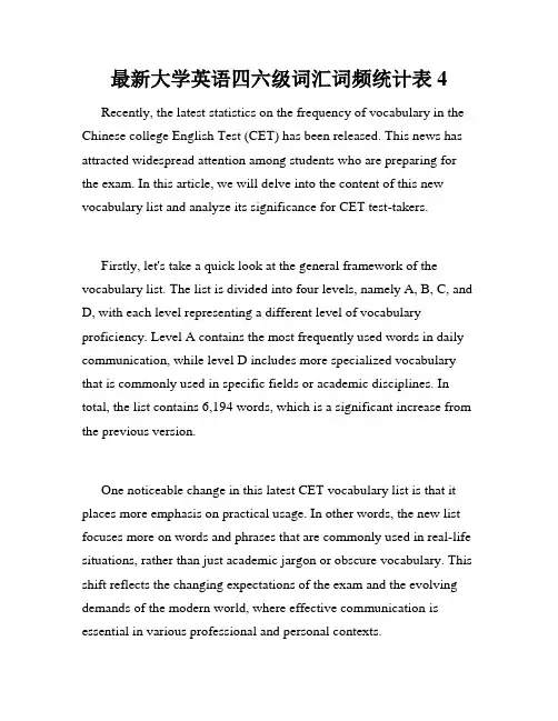 最新大学英语四六级词汇词频统计表 