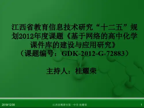江西省鹰潭市第一中学人教版高中化学选修3 物质结构与性质 第一章 第一节 原子结构(第3课时)