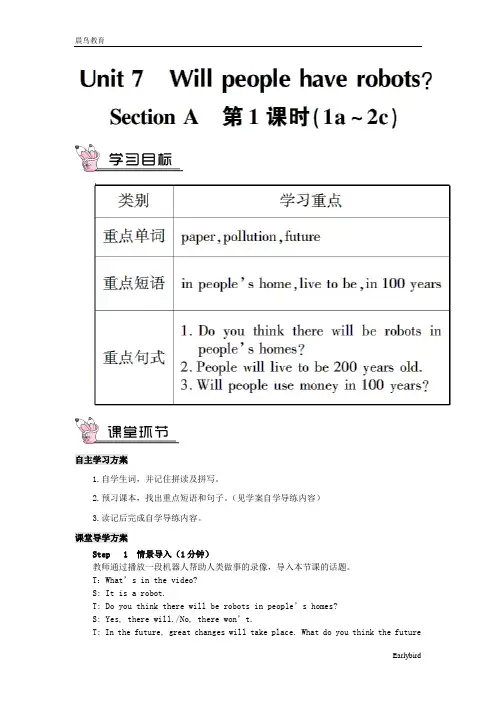 八年级英语上册Unit7 教案新版人教新目标版