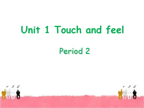 小学四年级英语下册Module 1 Unit 1《touch and feel》(第2课时)ppt课件