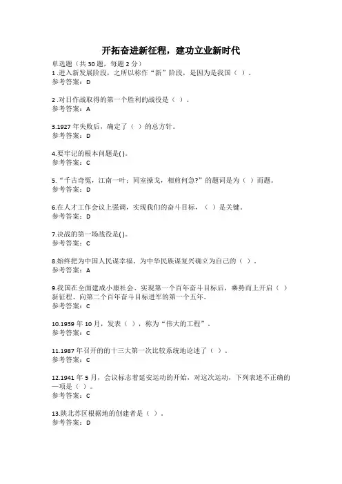 2022继续教育公需课试题2