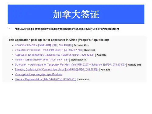 imm5645 IMM5257E 加拿大签证 填表攻略.pdf