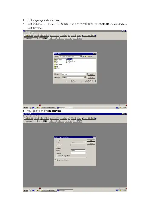 Cognos报表制作实例