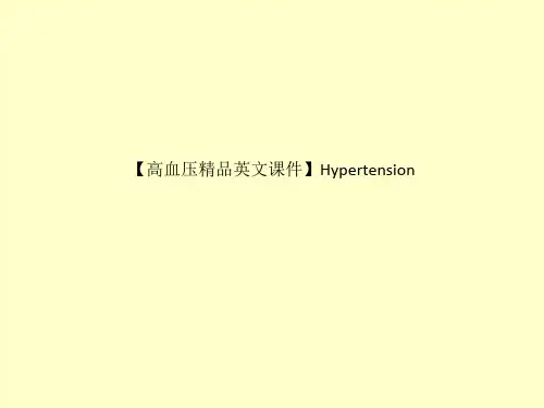 【高血压精品英文课件】Hypertension_