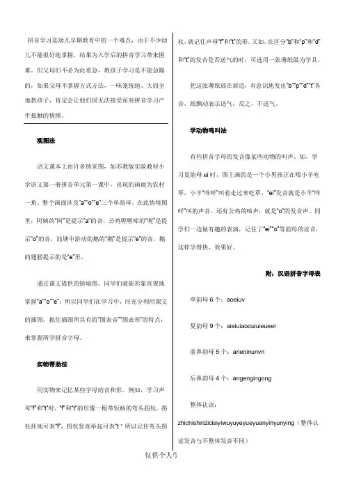 一年级汉语拼音练习题
