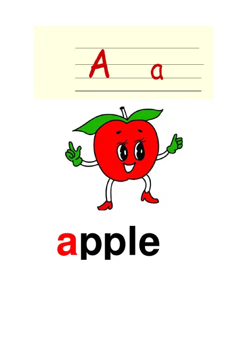 26个字母卡片