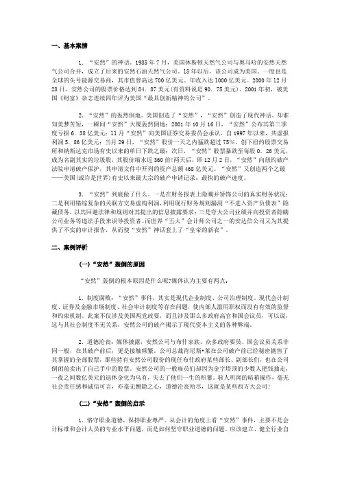 案例评析：诚信是市场经济的黄金规则