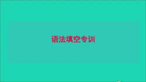 六年级英语上册专项训练语法填空习题鲁教版五四制