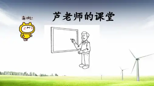人教版九年级化学第三单元复习《物质构成的奥秘》(共21张PPT)