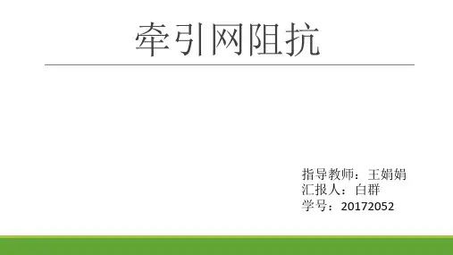 牵引网阻抗