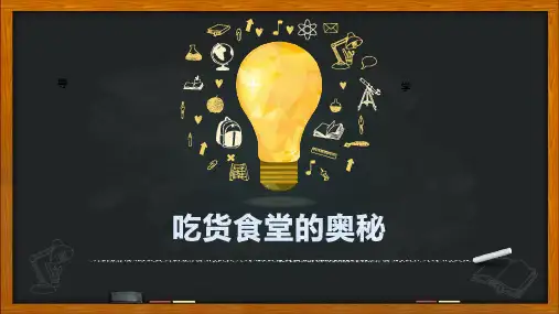 微生物的营养