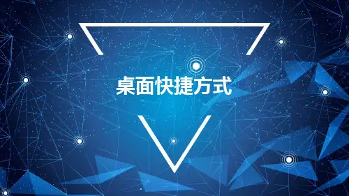计算机应用基础计算机应用基础2