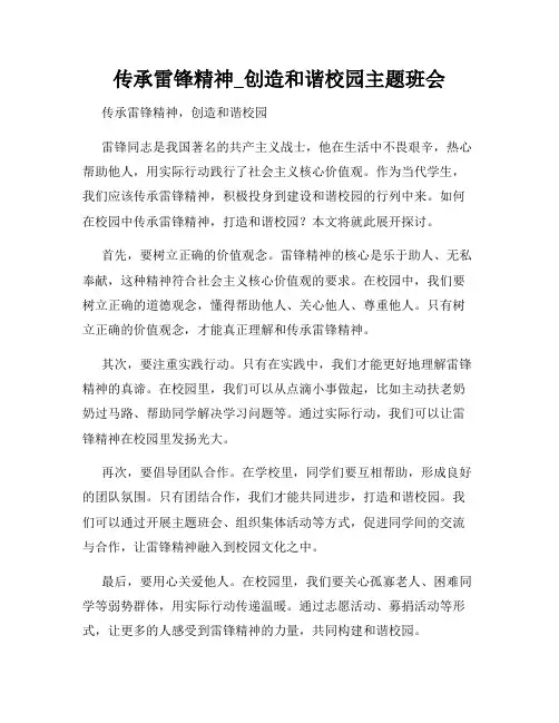 2024年实中“一师一优课、一课一名师”活动方案与年实中“学雷锋、树新风、见行动”活动方案