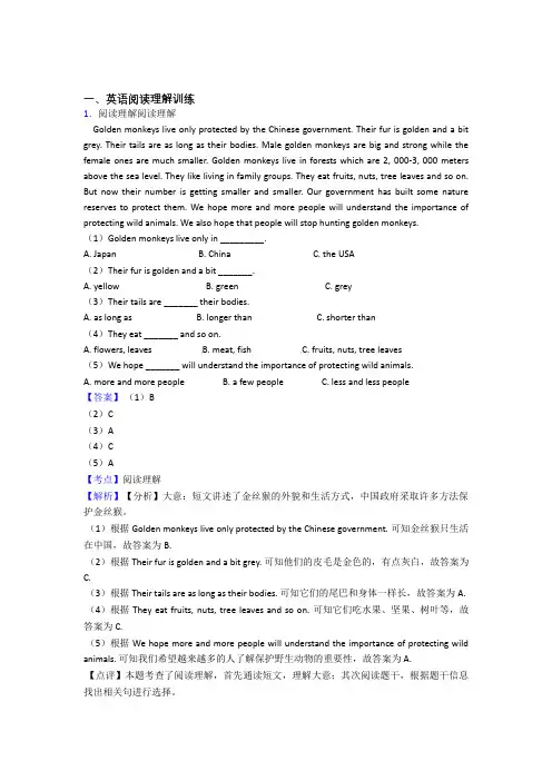 六年级【小学英语】外研版版阅读理解训练经典题目(含答案)