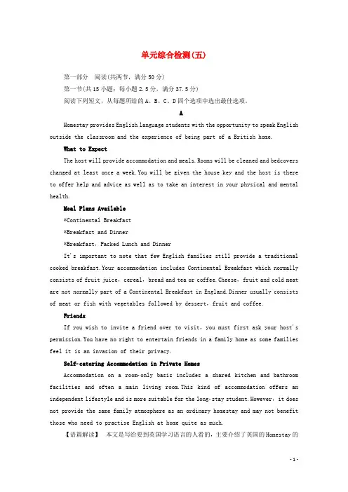 2024_2025学年新教材高中英语单元综合检测5含解析外研版选择性必修第一册