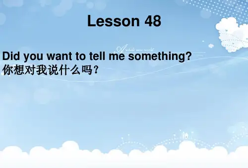 新概念第二册Lesson48