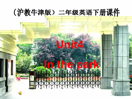 二年级英语下册课件 Unit 4