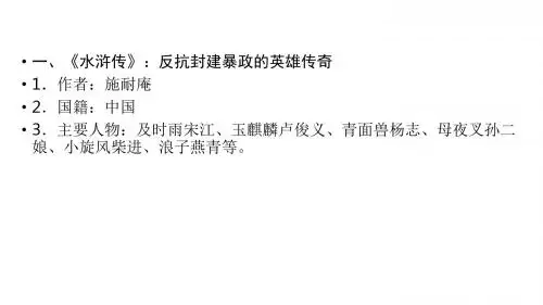 2019安徽语文中考优选一轮复习(课件)：附录3