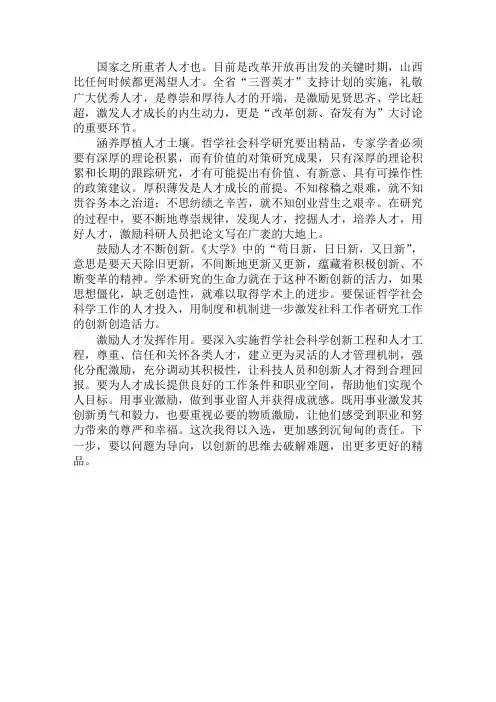 学术研究的生命力就在于这种不断创新的活力