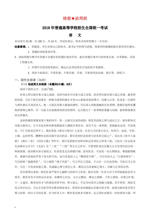 (推荐)2019年全国卷Ⅱ语文高考试题文档版(附答案).doc