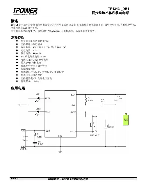 TP4313_DB1_V1.0