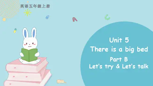 五年级英语上册教学课件《Unit 5 There is a big bed Part B 第一课时》