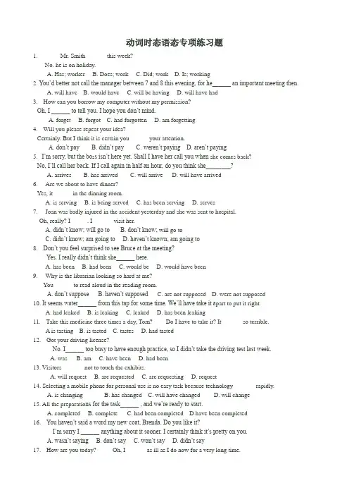 动词时态语态专项练习题