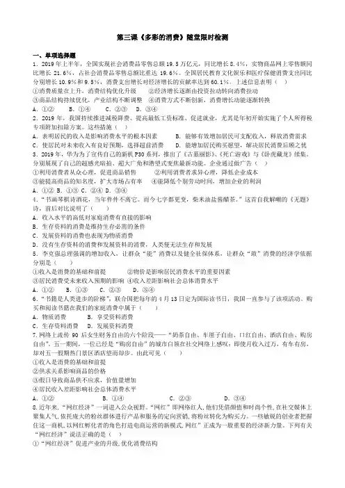 高中政治必修一第三课随堂检测