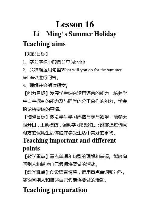 冀教版六年级英语下册《Unit 3 What Will You Do This Summer.  Lesson 16 Li Ming’s Summer Holiday》_23