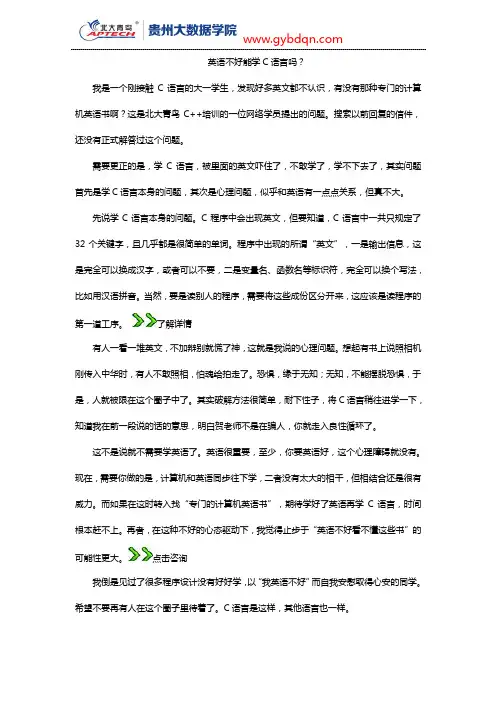 英语不好能学C语言吗？